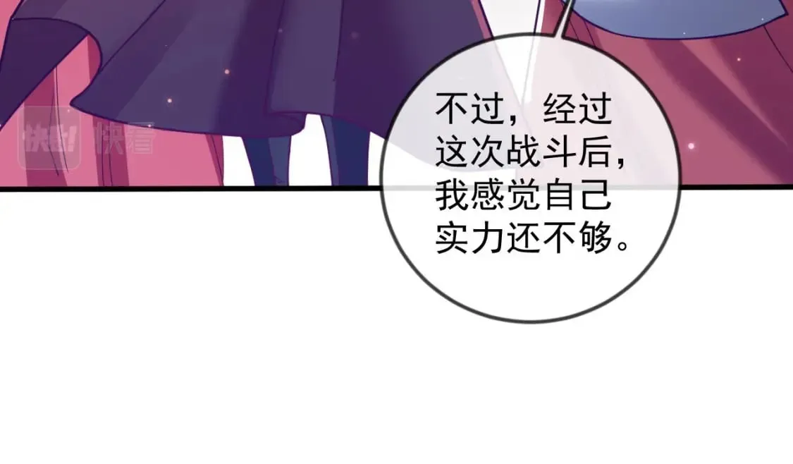 030 百花争艳赛 第84页