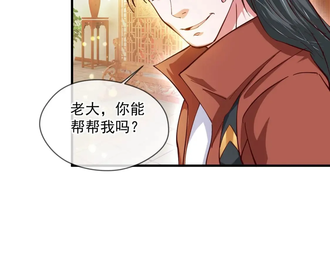 030 百花争艳赛 第86页