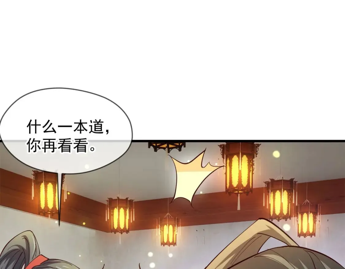 030 百花争艳赛 第94页