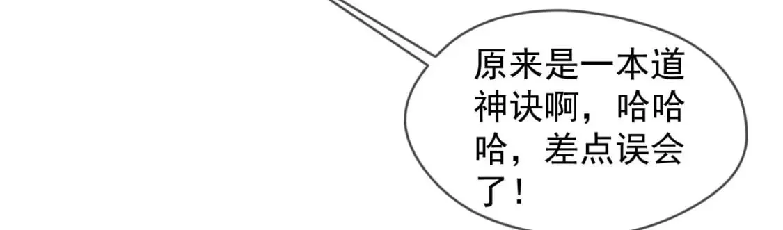 030 百花争艳赛 第99页