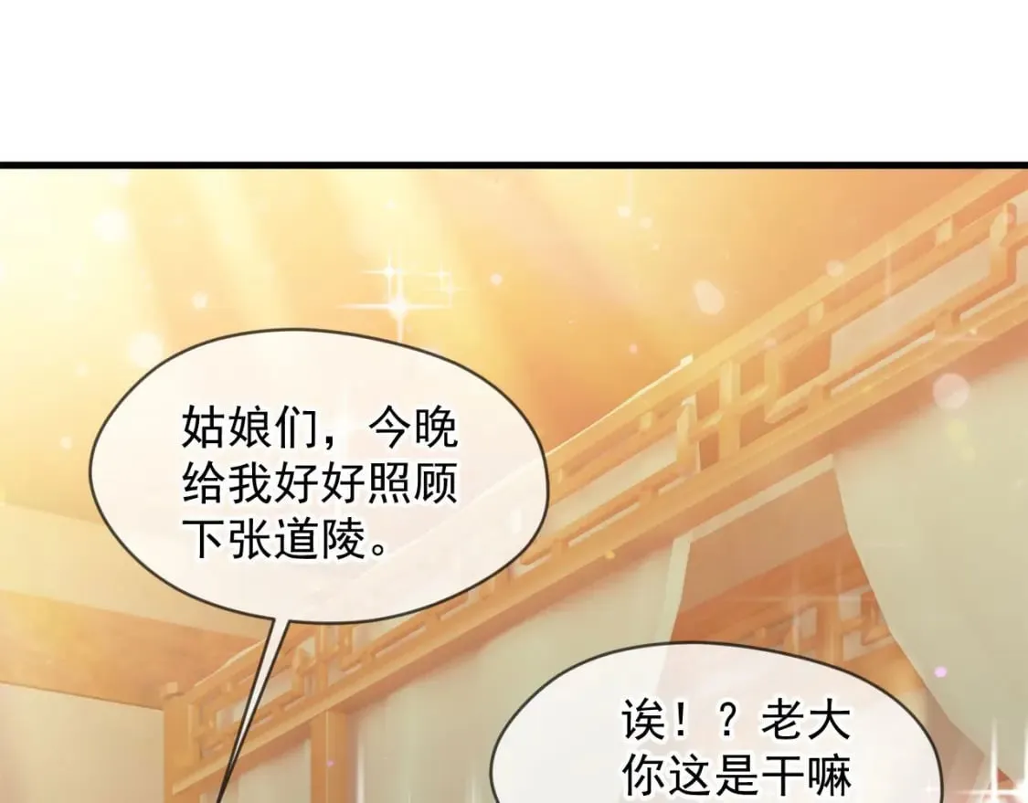 030 百花争艳赛 第101页