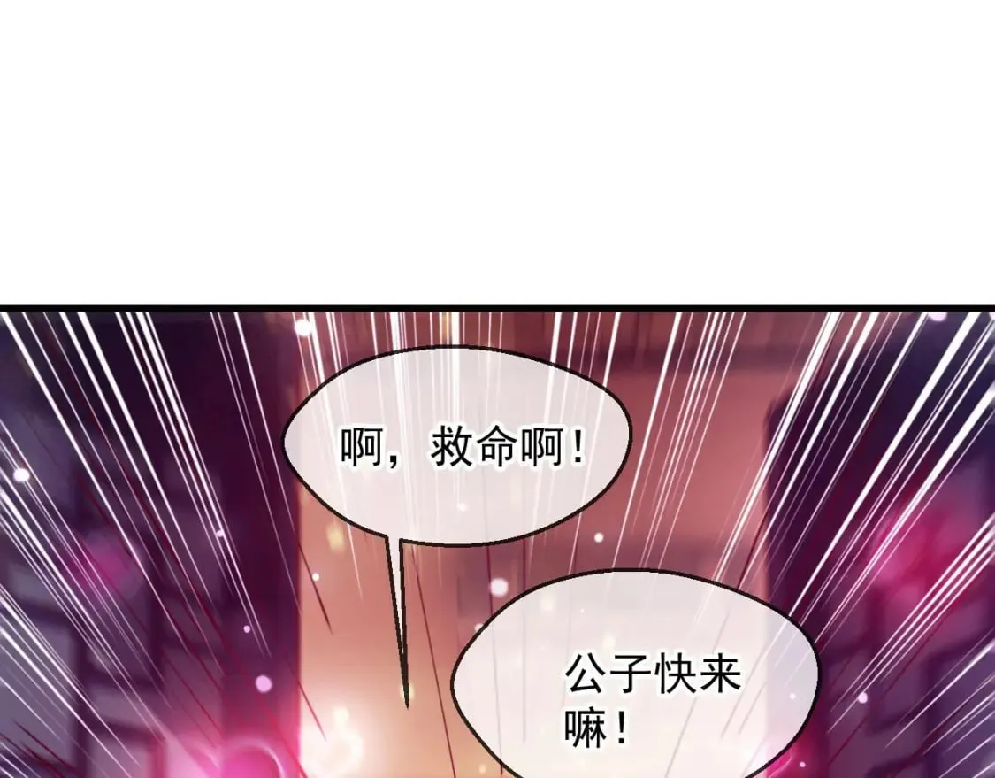 030 百花争艳赛 第106页