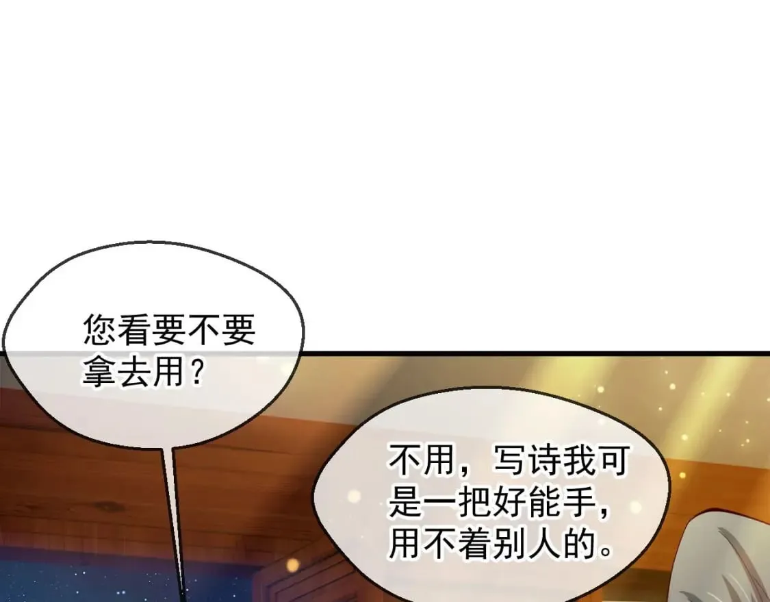 030 百花争艳赛 第113页