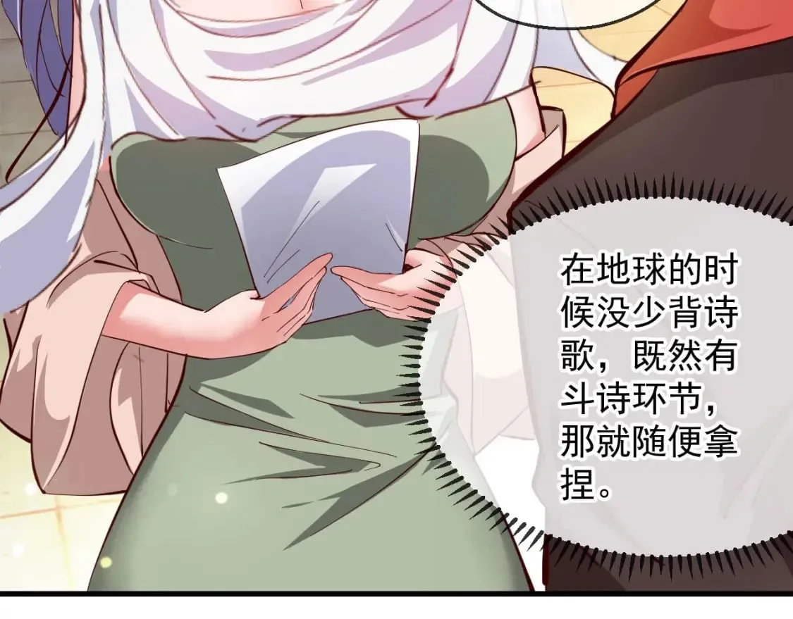 030 百花争艳赛 第116页