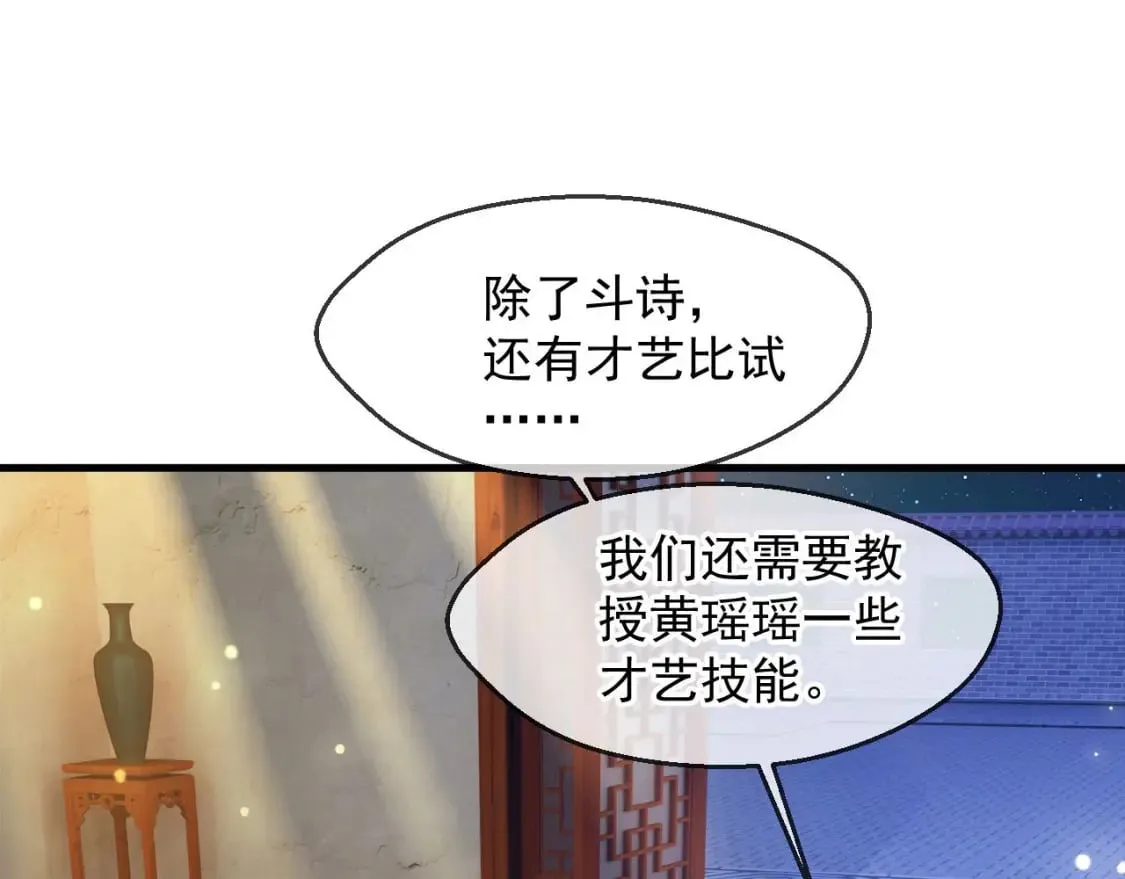 030 百花争艳赛 第118页