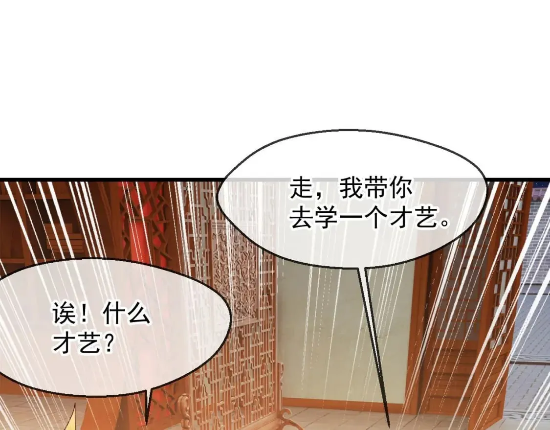 030 百花争艳赛 第122页