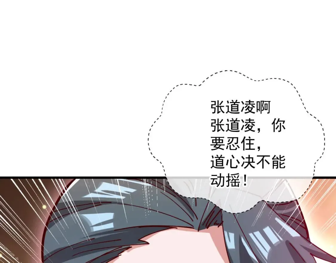 031 再遇东方萍 第8页