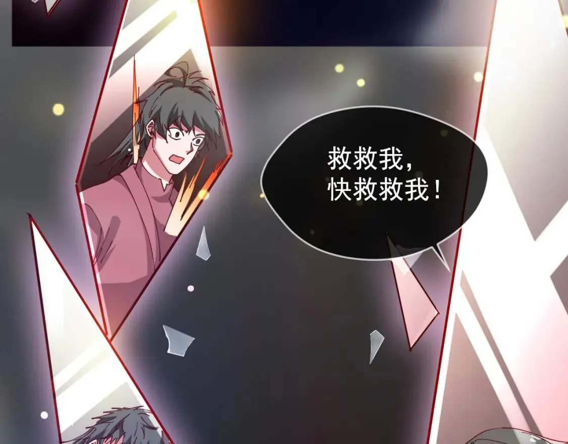 031 再遇东方萍 第25页