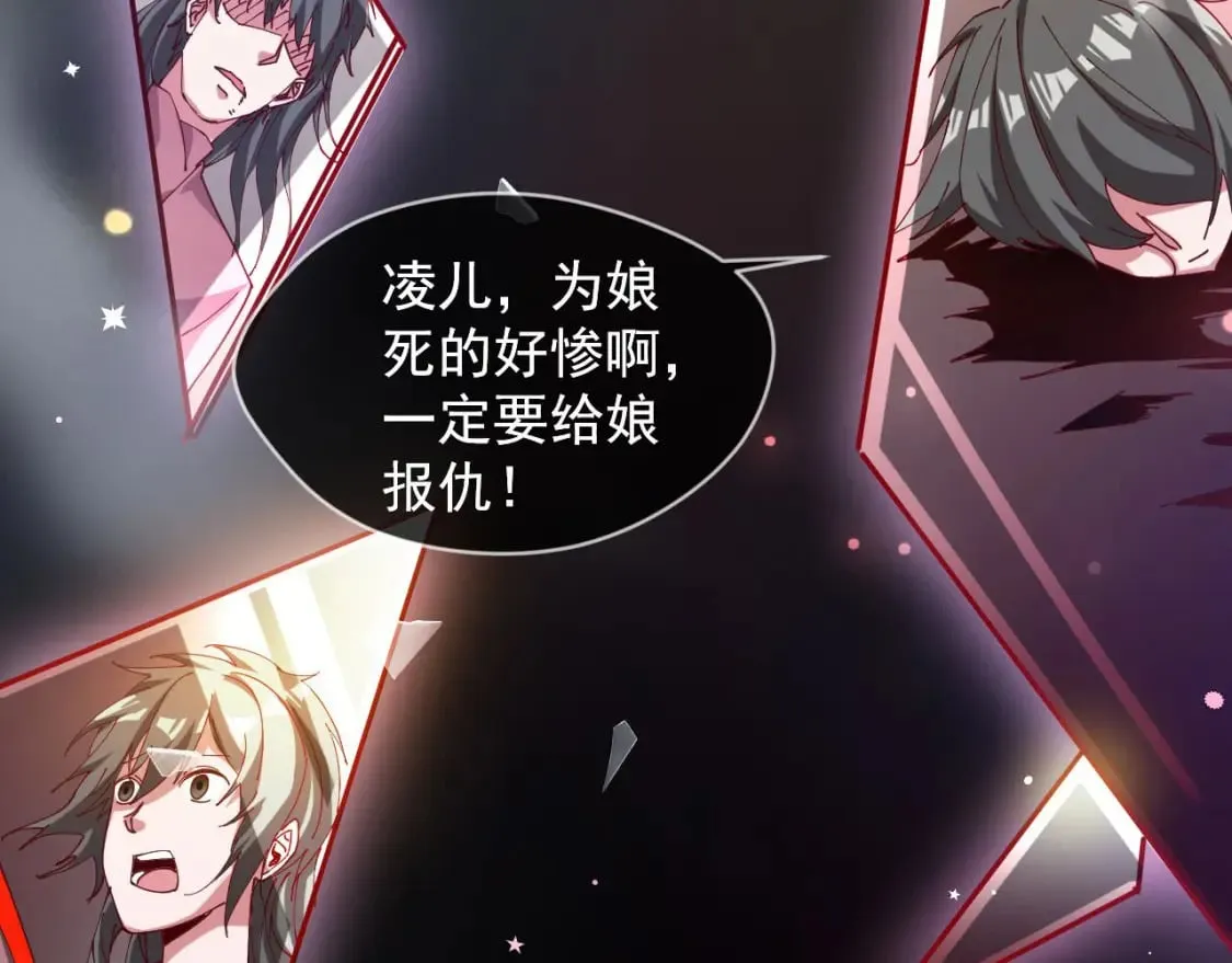 031 再遇东方萍 第26页