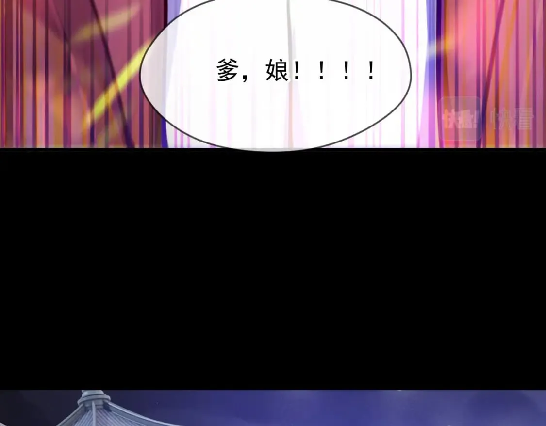 031 再遇东方萍 第35页