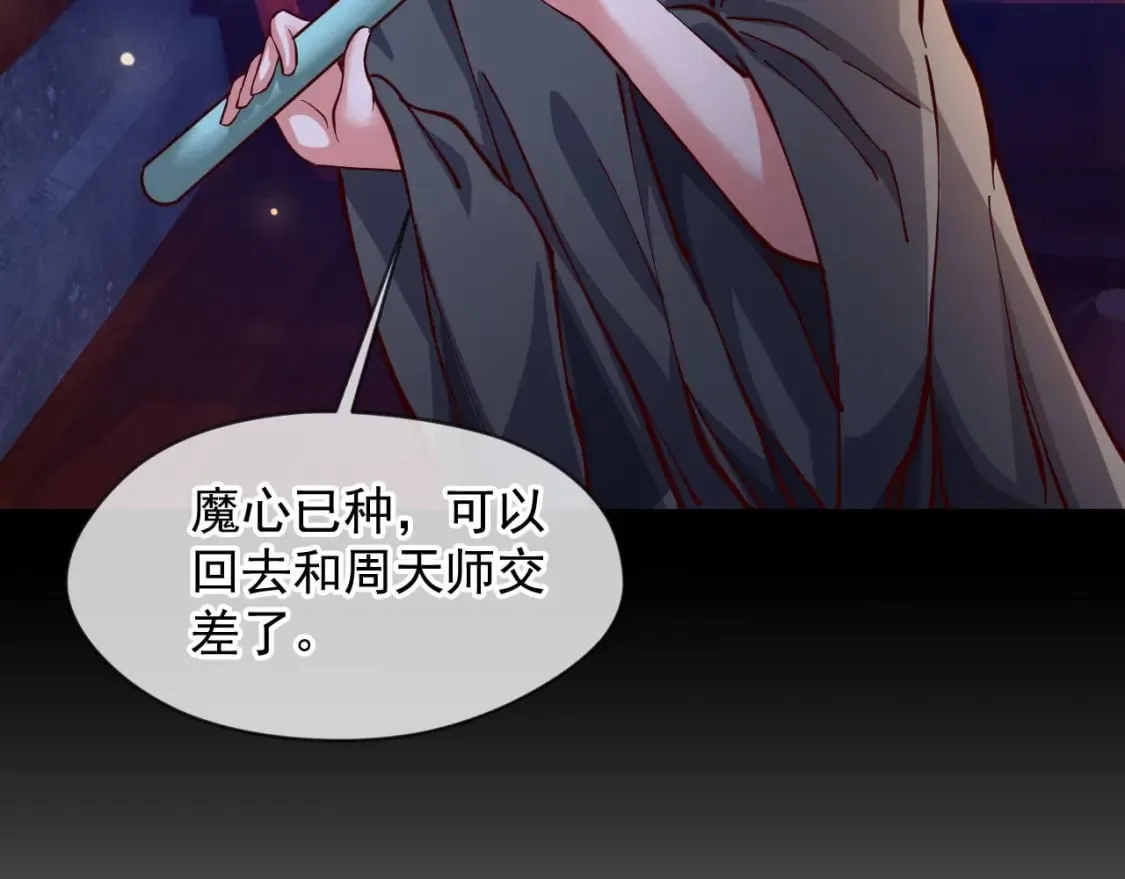 031 再遇东方萍 第38页