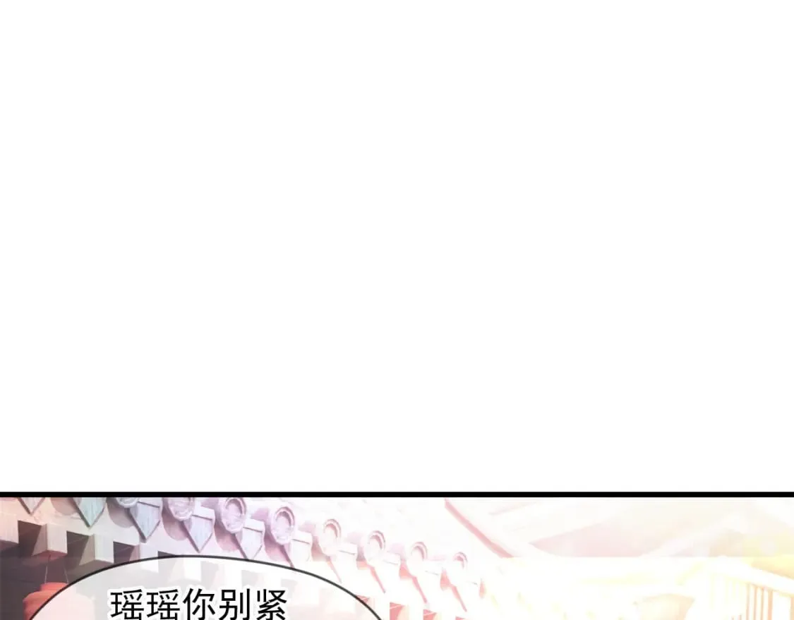 031 再遇东方萍 第41页
