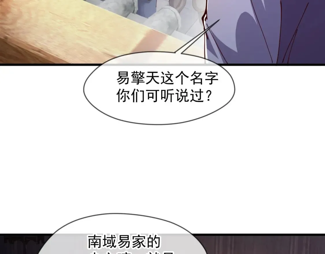 031 再遇东方萍 第48页