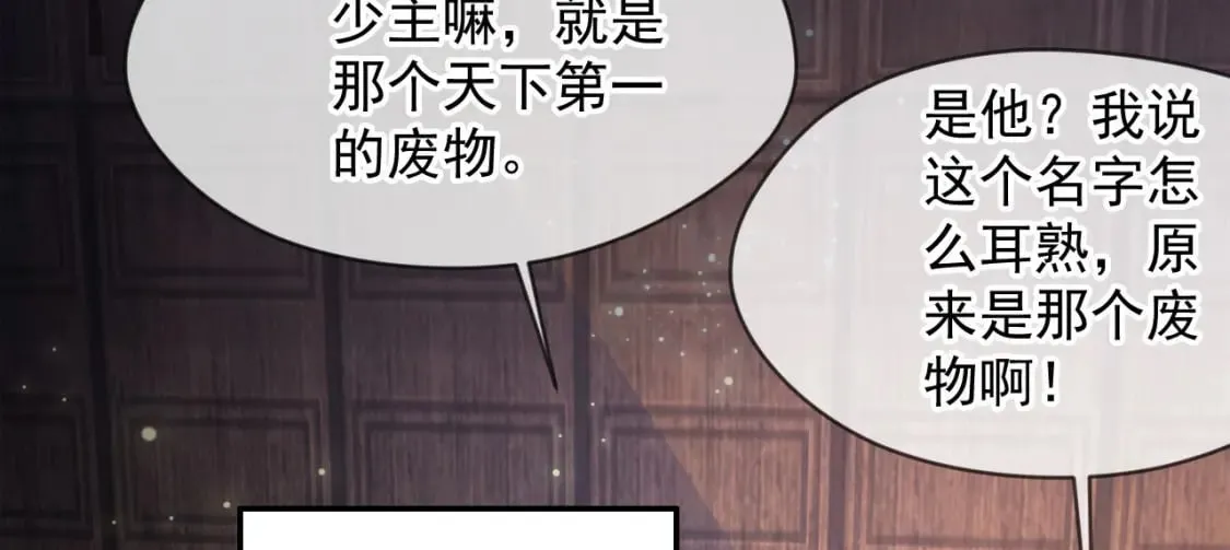 031 再遇东方萍 第49页