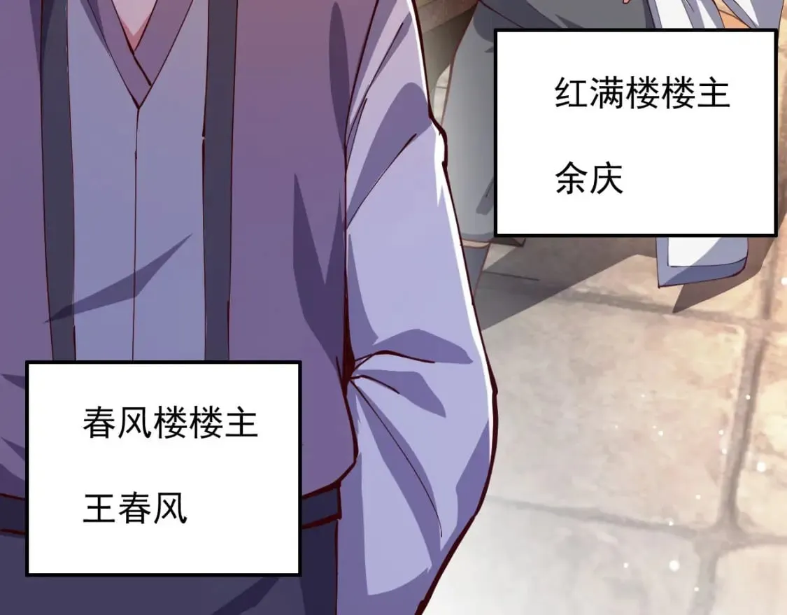 031 再遇东方萍 第51页