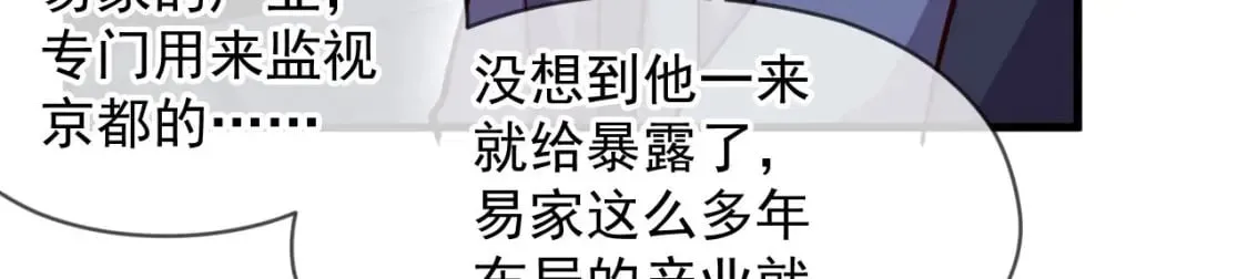 031 再遇东方萍 第55页
