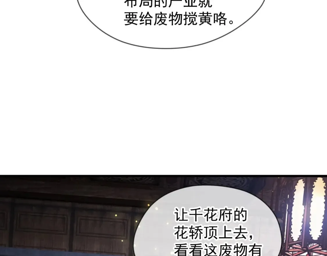031 再遇东方萍 第56页