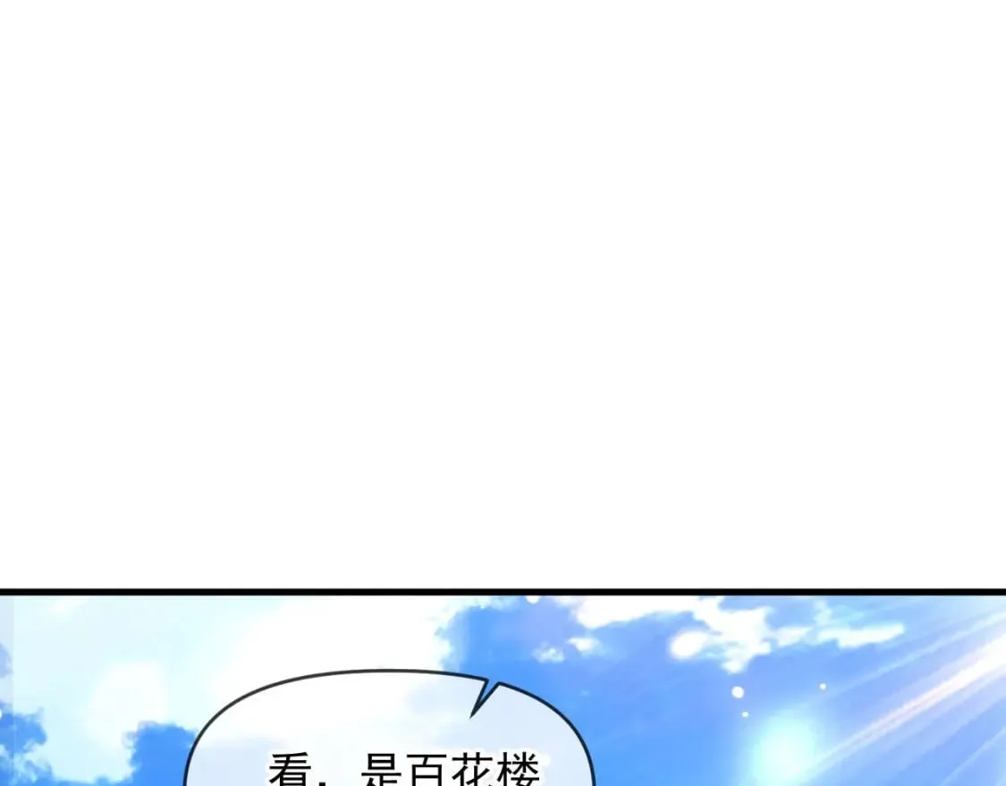 031 再遇东方萍 第60页