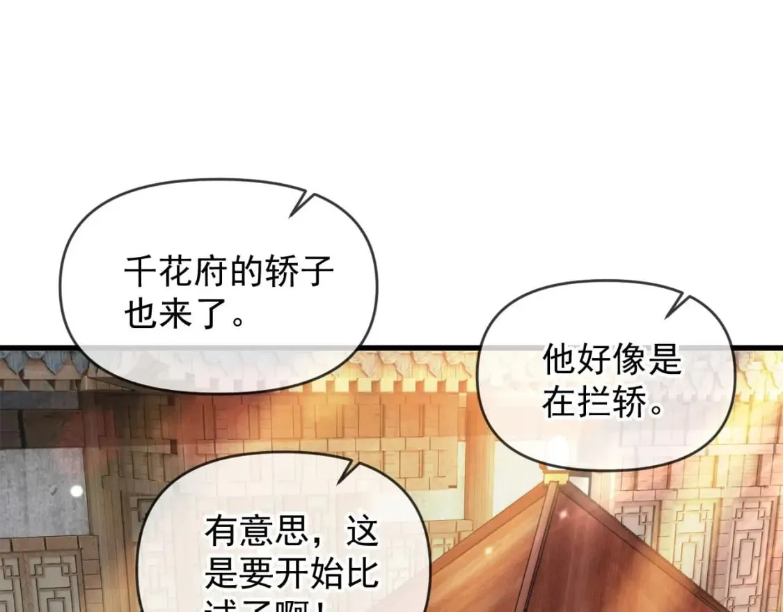 031 再遇东方萍 第65页