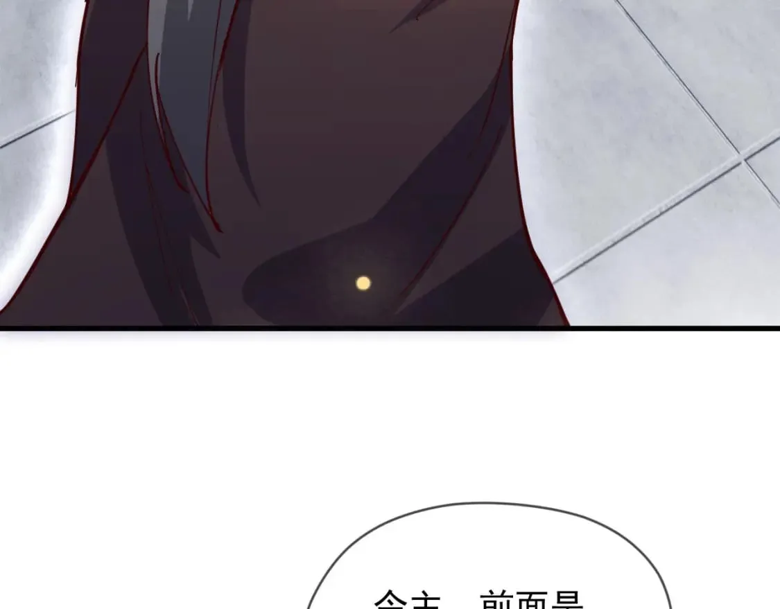 031 再遇东方萍 第69页