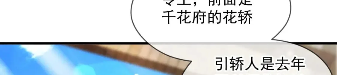 031 再遇东方萍 第70页