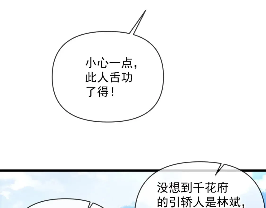 031 再遇东方萍 第74页