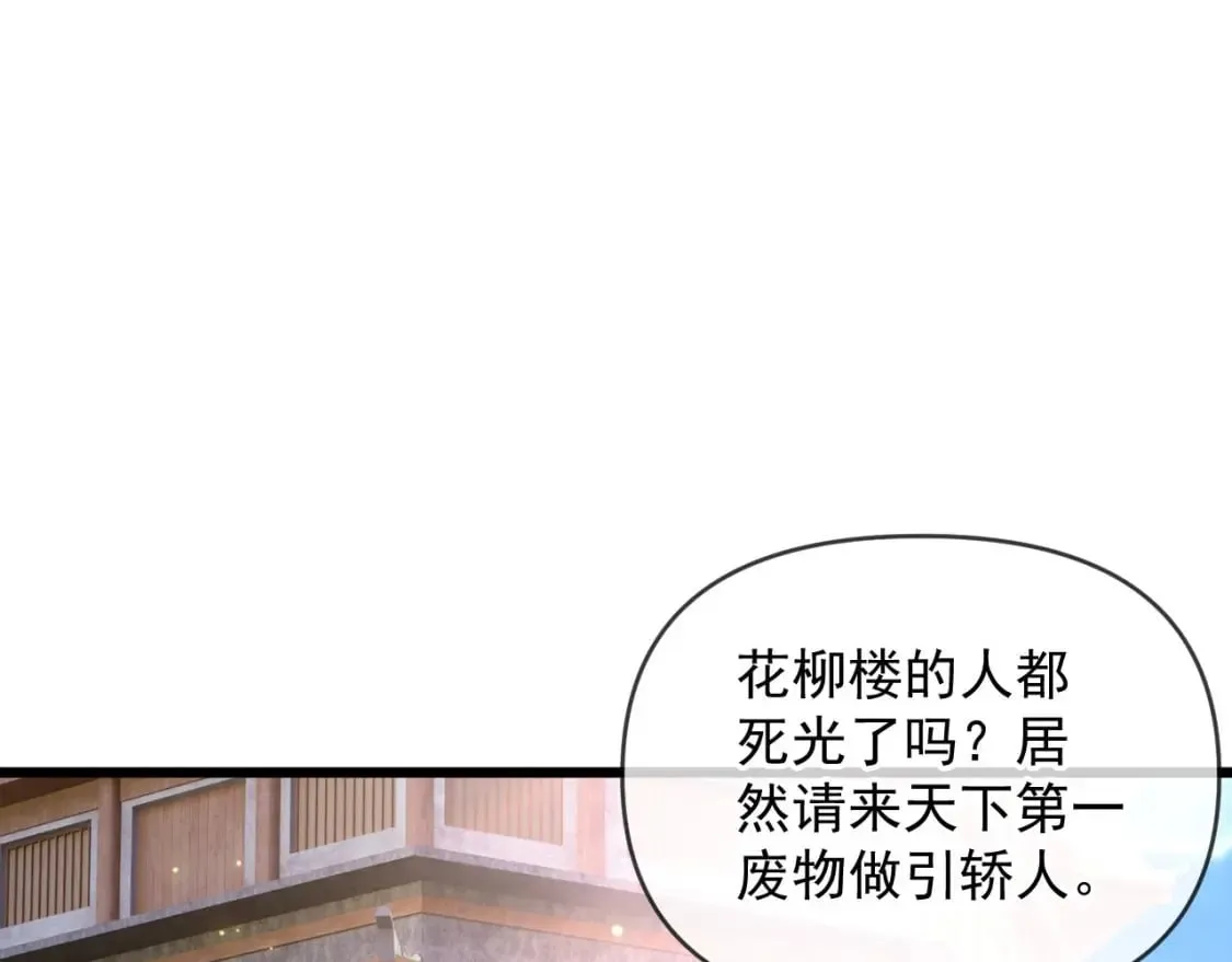 031 再遇东方萍 第78页