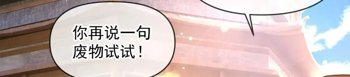 031 再遇东方萍 第79页