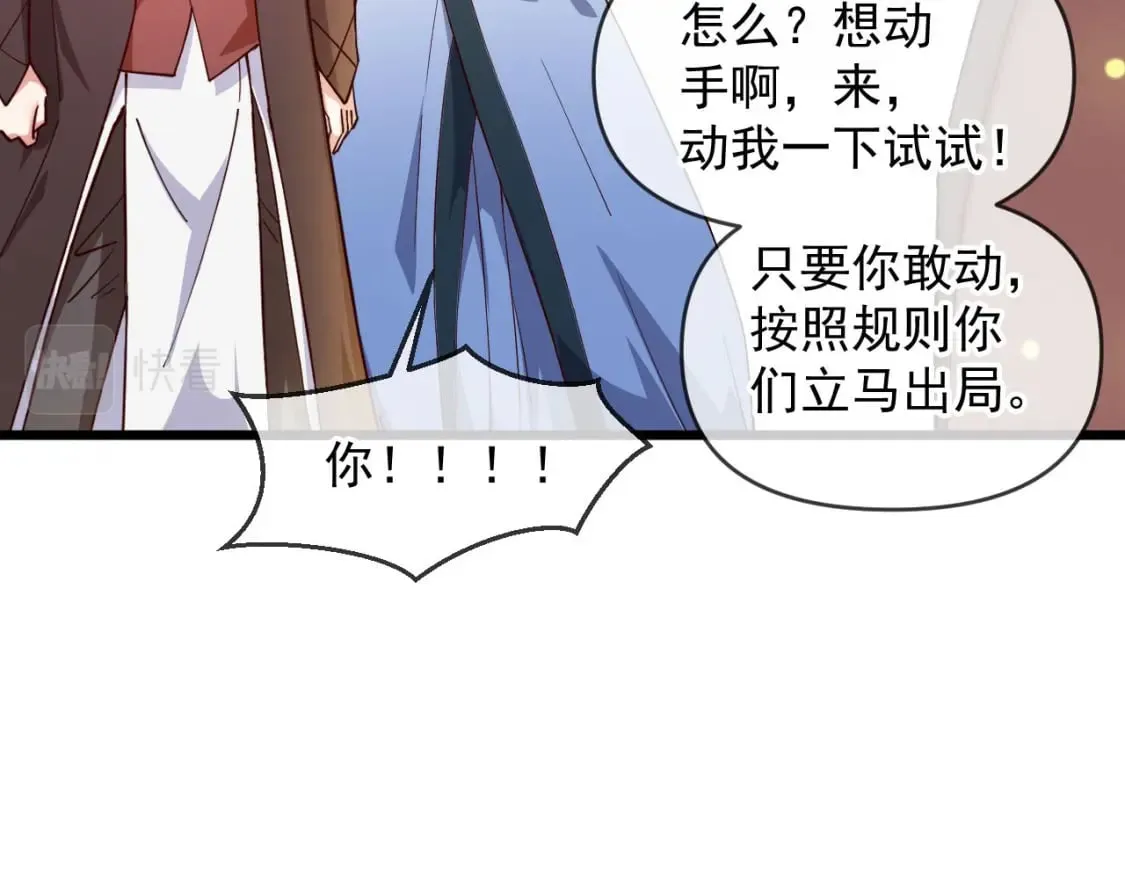 031 再遇东方萍 第81页