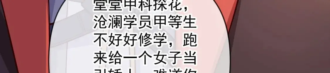 031 再遇东方萍 第85页