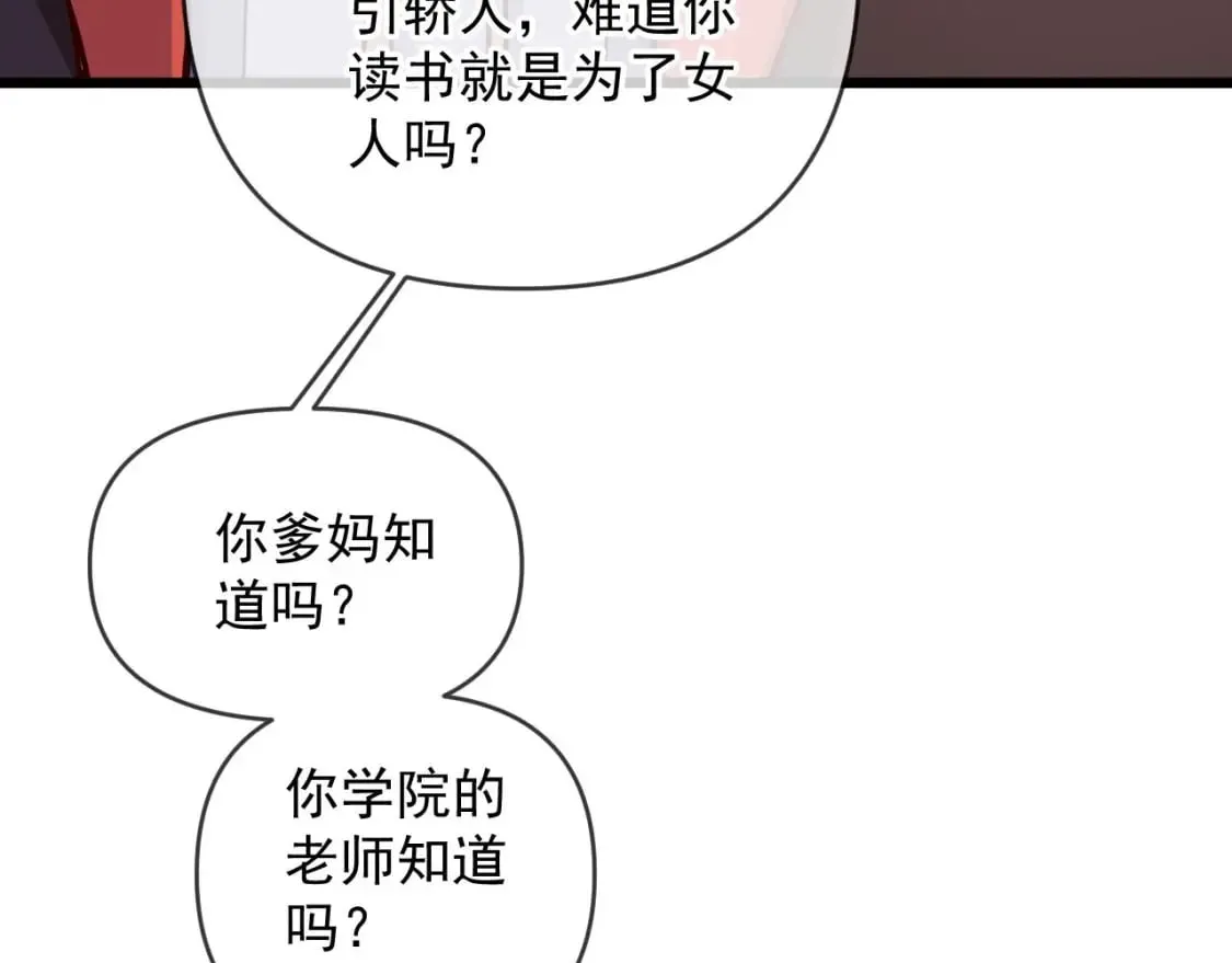 031 再遇东方萍 第86页
