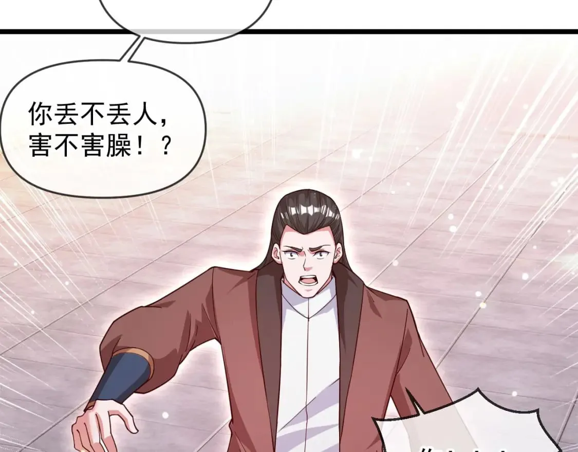 031 再遇东方萍 第87页