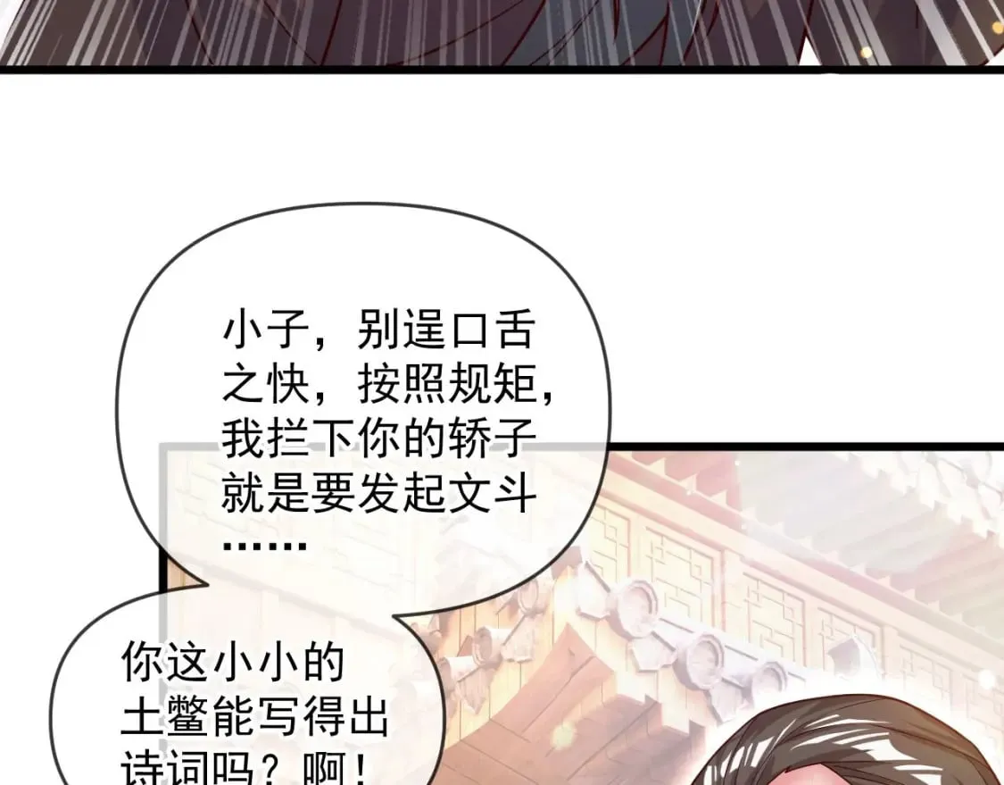 031 再遇东方萍 第90页