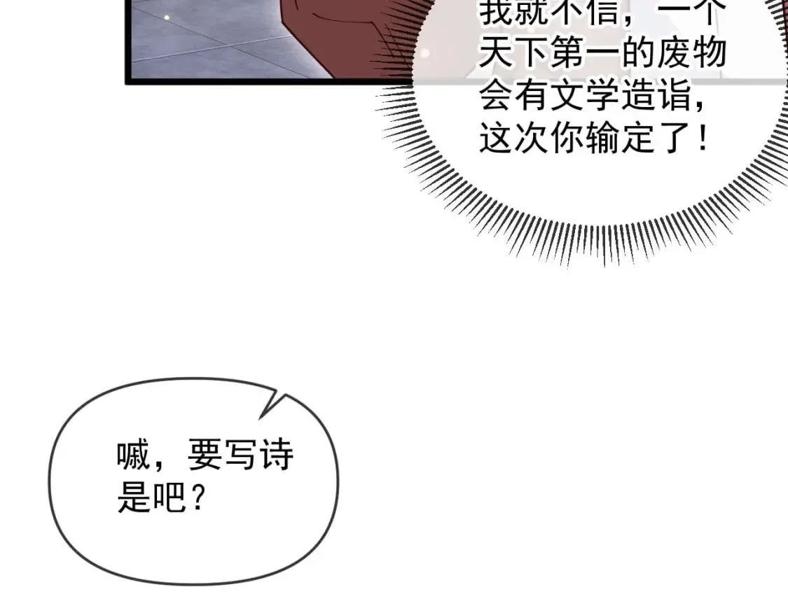 031 再遇东方萍 第93页