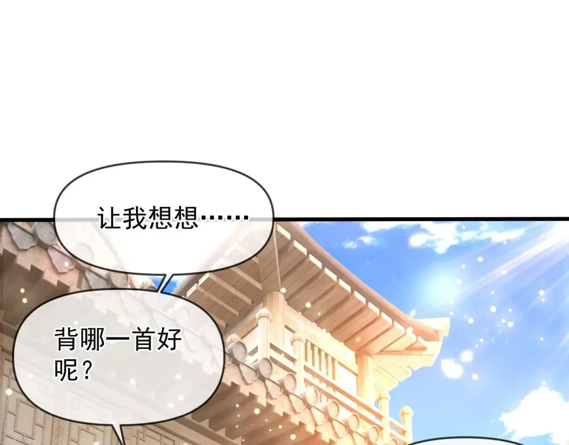 031 再遇东方萍 第95页