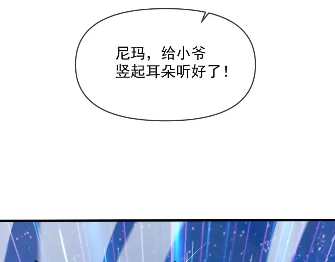 031 再遇东方萍 第99页