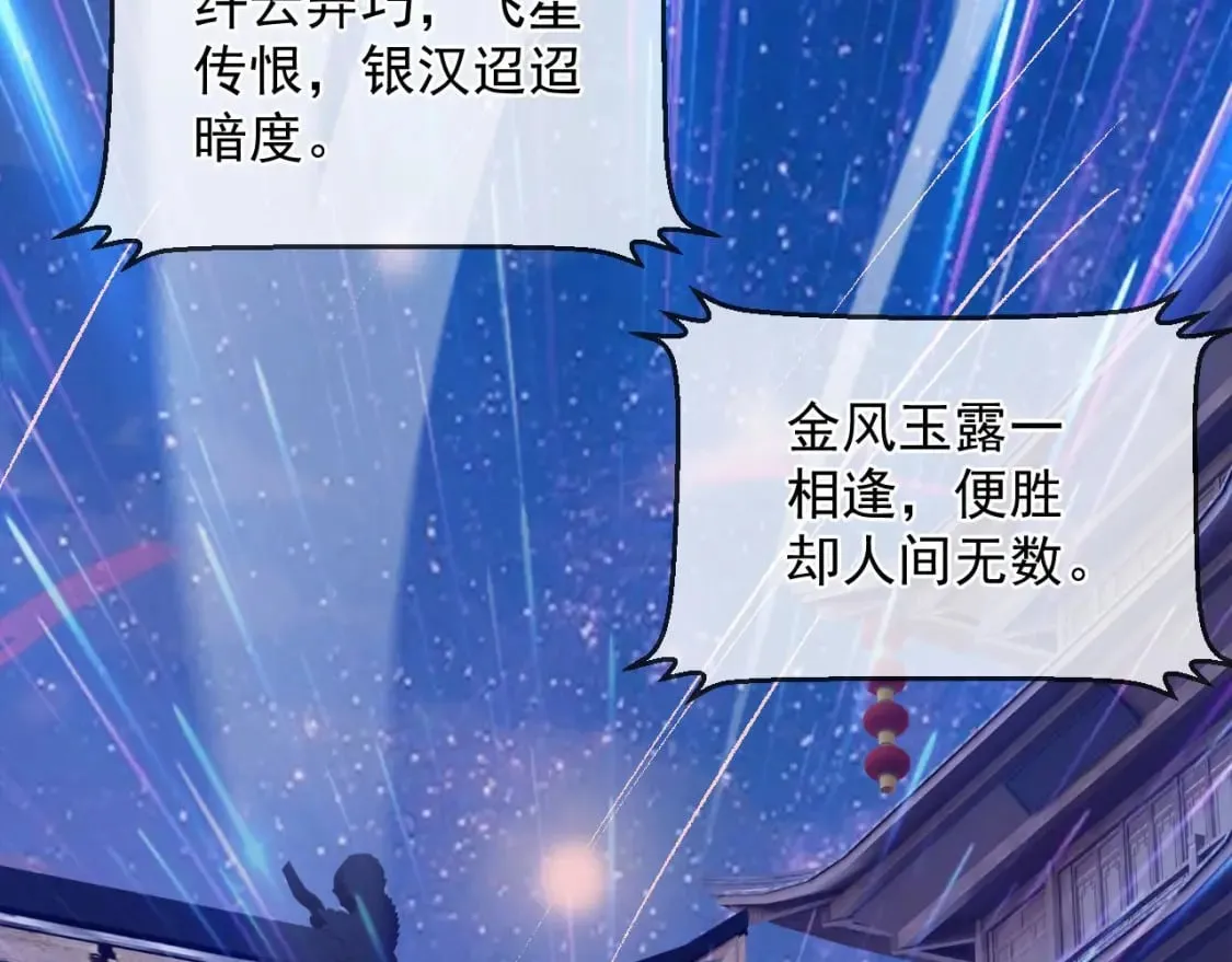 031 再遇东方萍 第101页