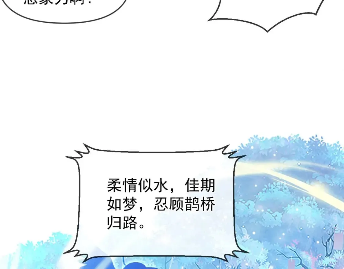 031 再遇东方萍 第105页