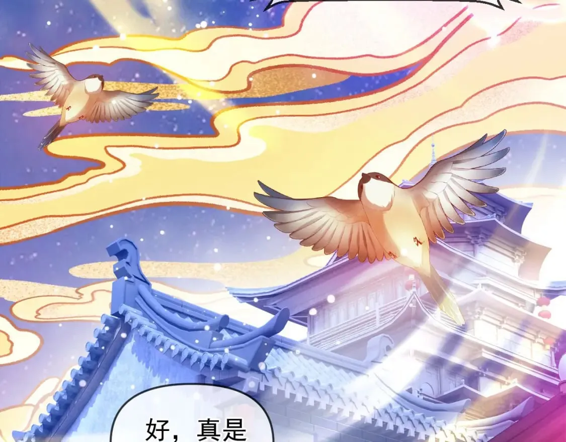 031 再遇东方萍 第108页