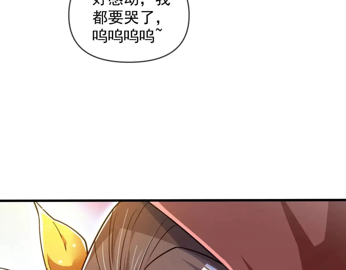 031 再遇东方萍 第111页
