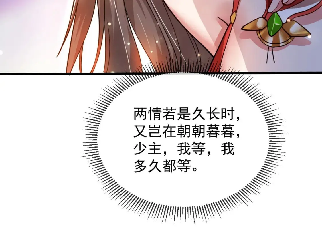 031 再遇东方萍 第114页