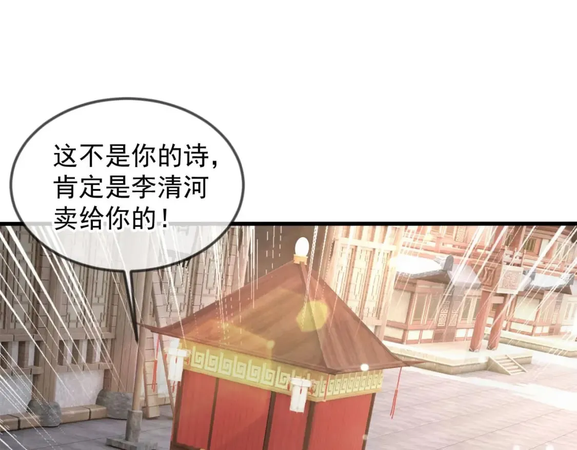 031 再遇东方萍 第116页