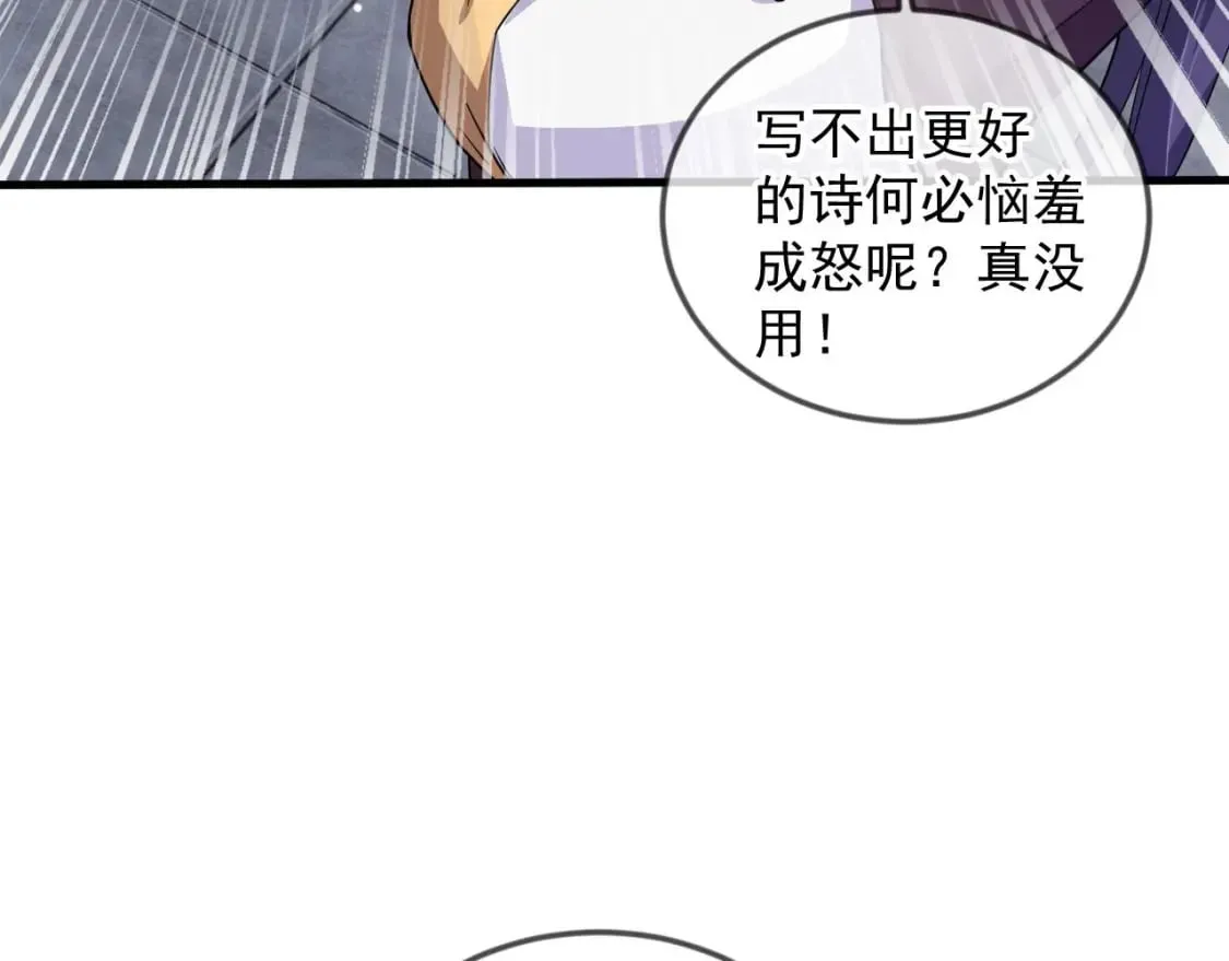 031 再遇东方萍 第119页