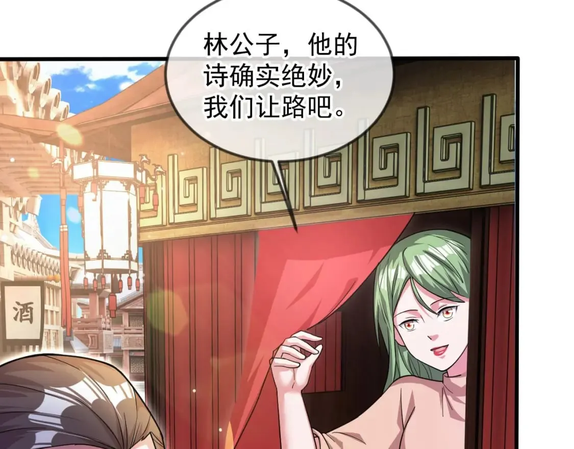 031 再遇东方萍 第120页