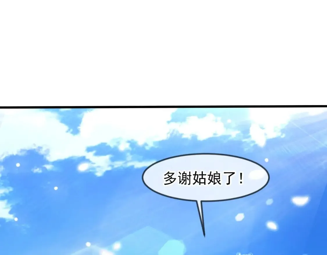 031 再遇东方萍 第123页