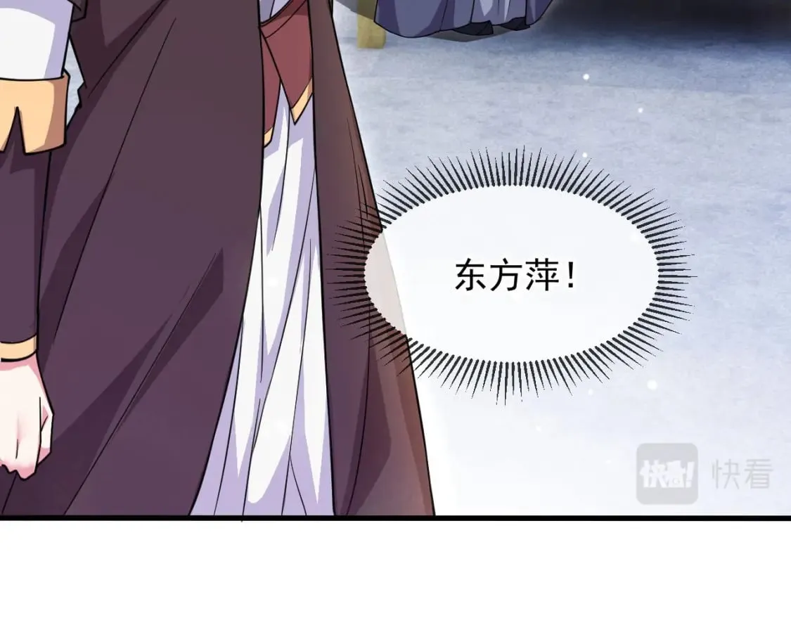 031 再遇东方萍 第132页