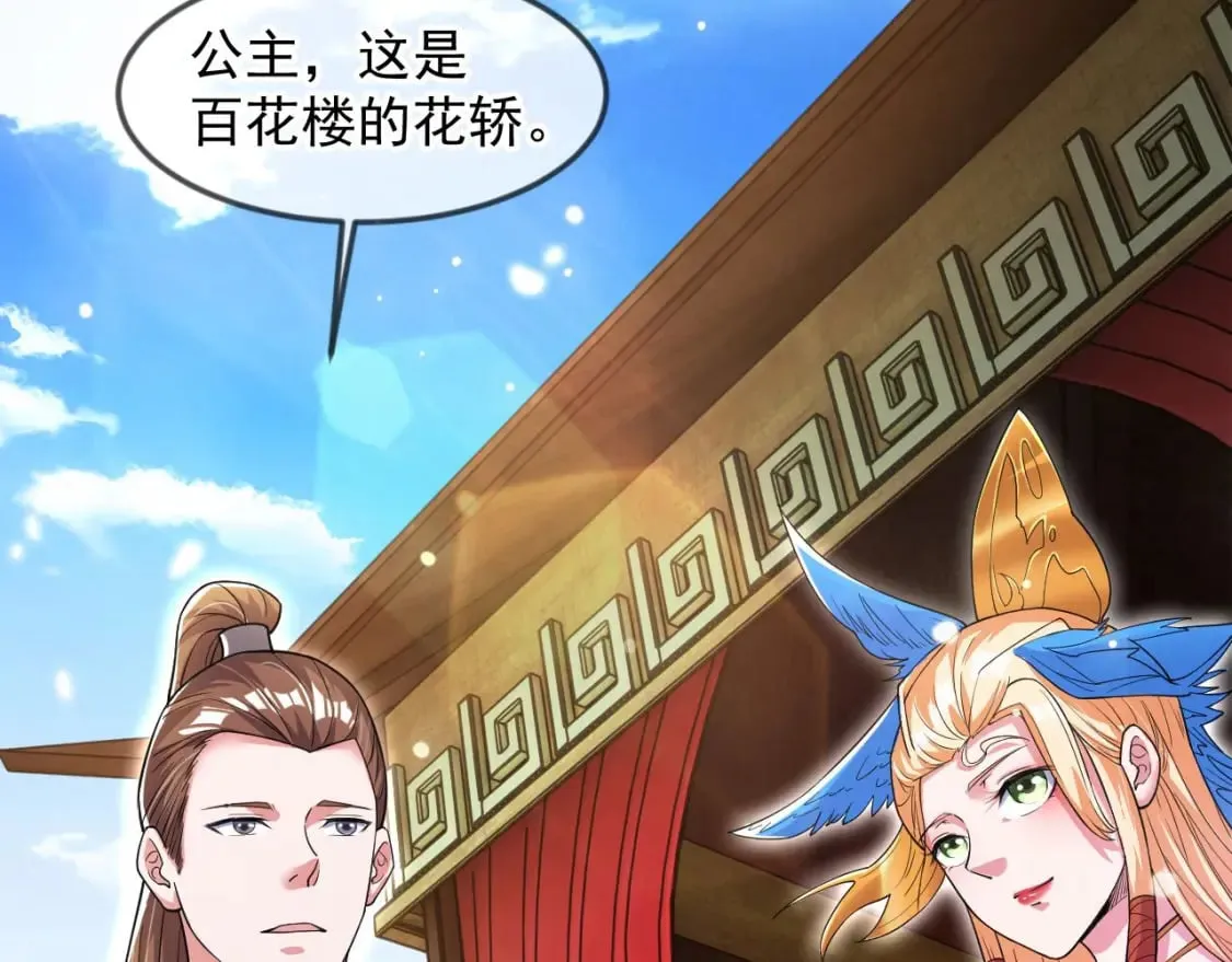031 再遇东方萍 第134页