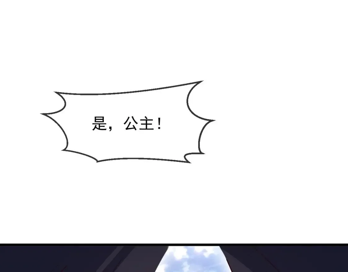 031 再遇东方萍 第137页