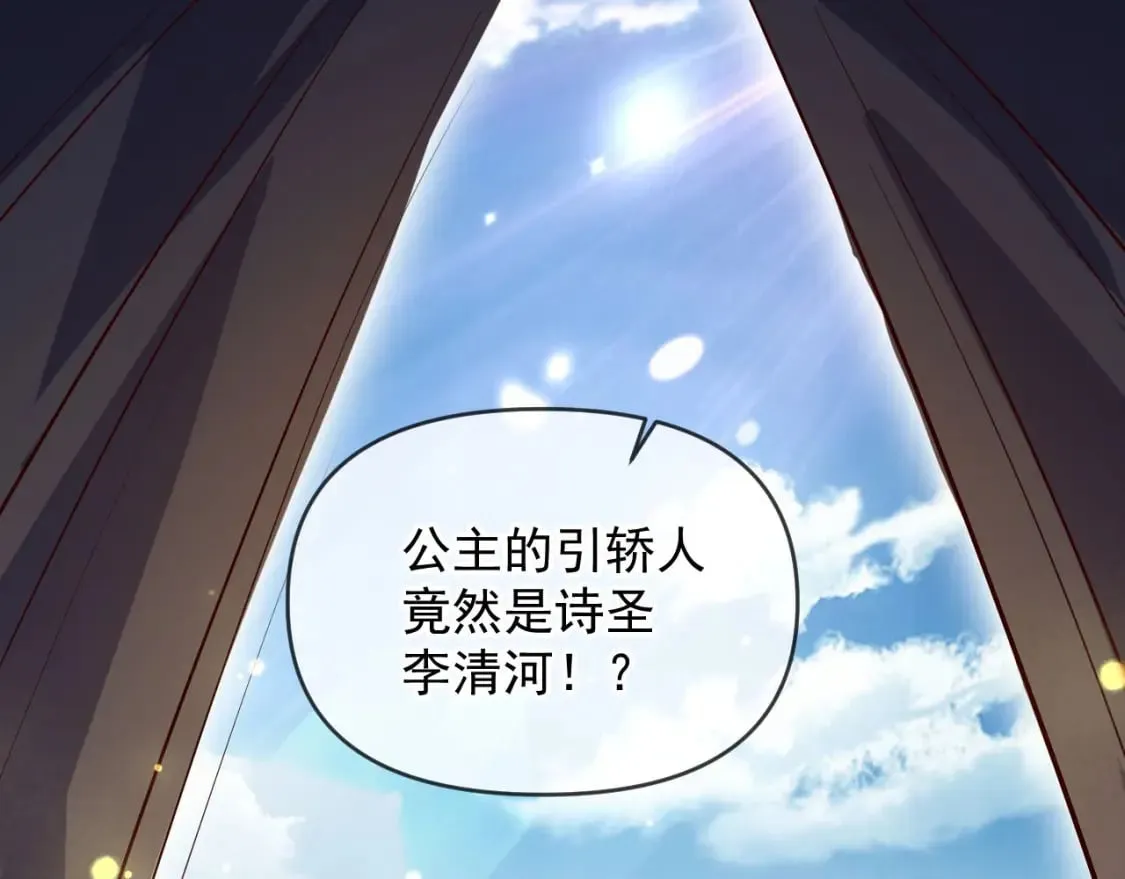 031 再遇东方萍 第138页