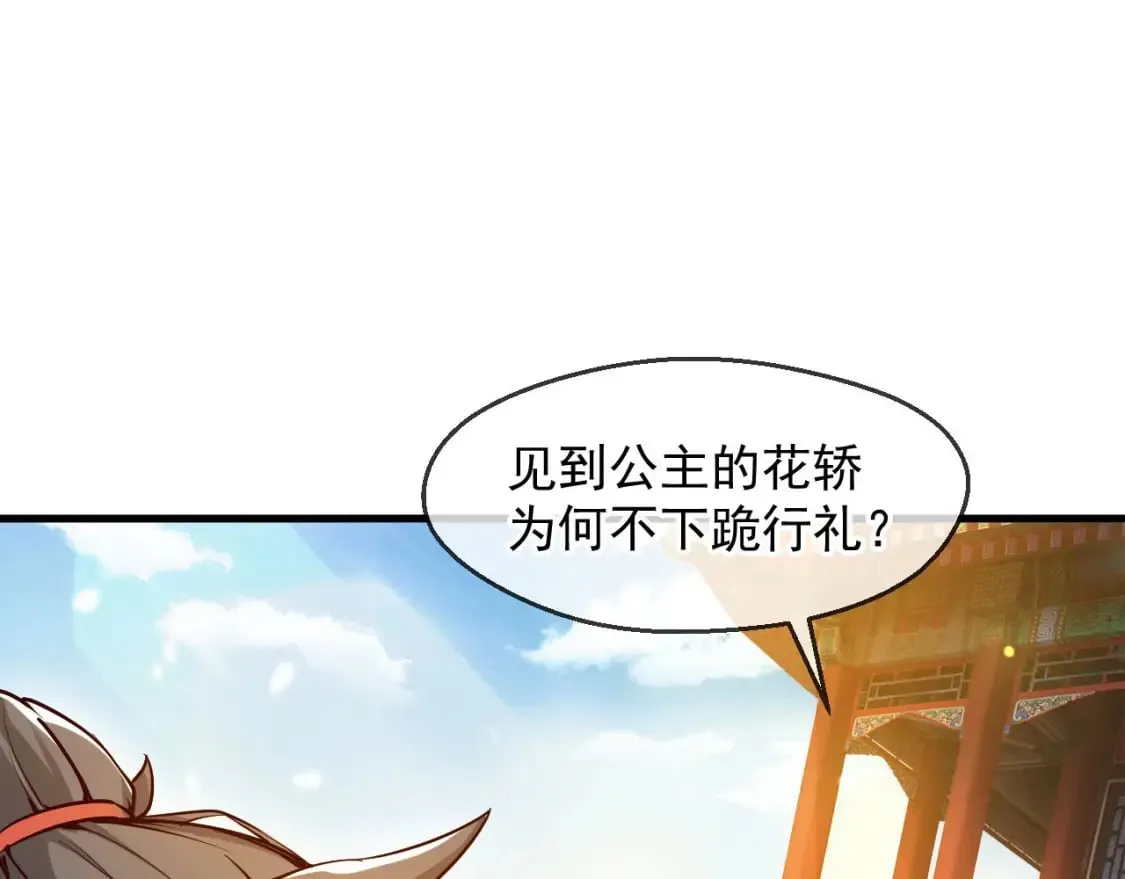031 再遇东方萍 第141页